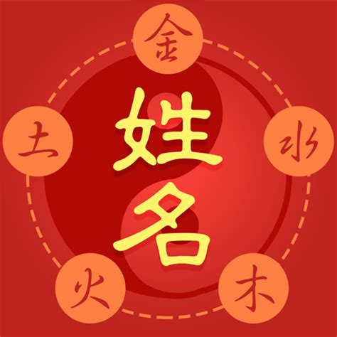 姓名 五行查詢|子易預測網